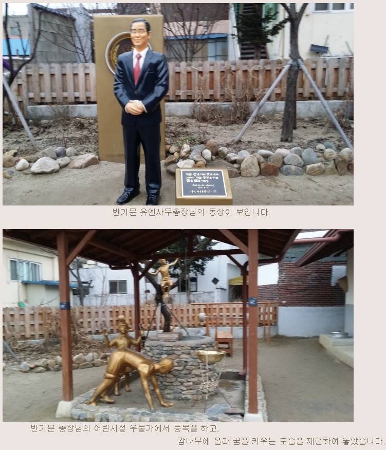 반기문 랜드 | 인스티즈