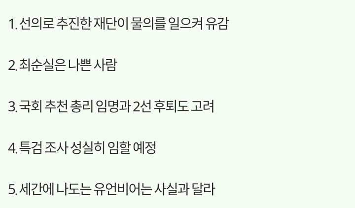 주갤이 예상하는 3차 대국민담화 | 인스티즈