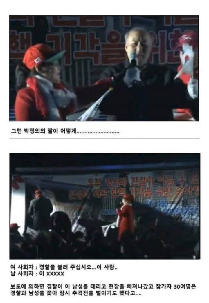 박사모 팩트 몽둥이로 뼈때리는 참어르신 | 인스티즈