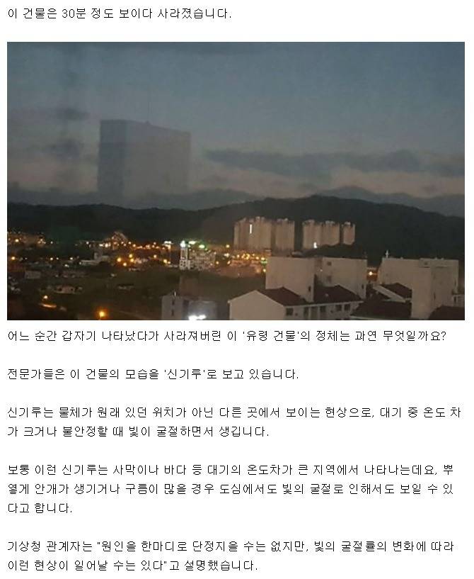 폭염 때문에 다른 세계와의 경계가 무너졌다 | 인스티즈