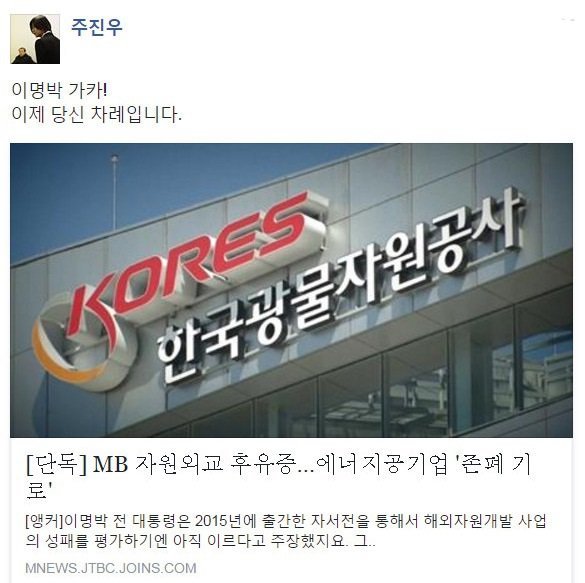 주진우 페이스북 | 인스티즈