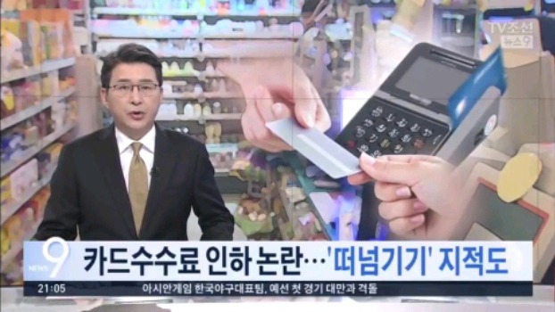 세금쓰고 기업돈쓰게 하는 정부가 싫은 티비조선.jpg | 인스티즈