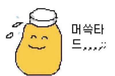 머쓱타드,,,, 시리즈.jpg | 인스티즈