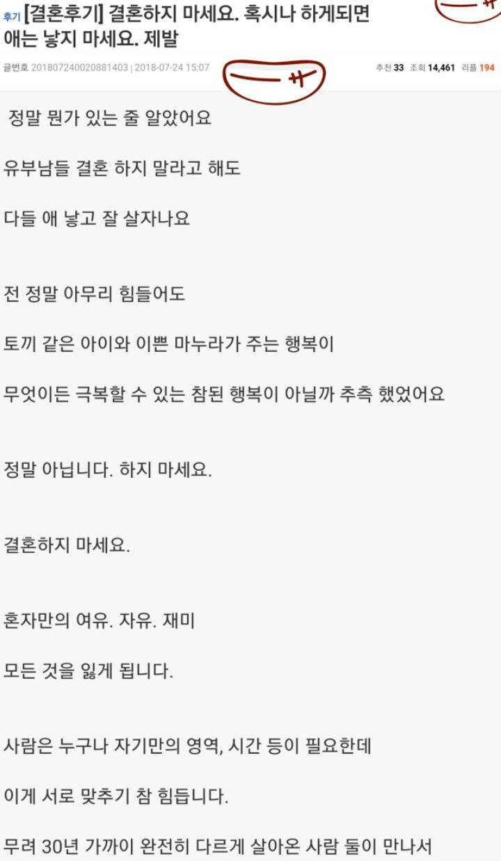 10개월만에 결혼을 후회하게된 엠팍 유부남.JPG | 인스티즈