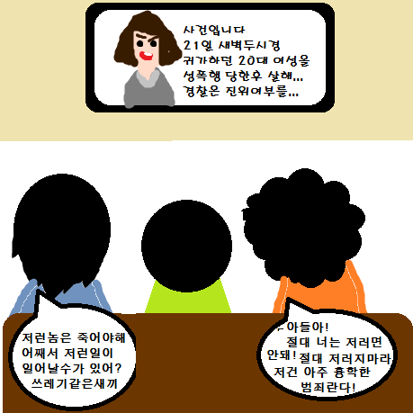 뒤바뀐 교육 | 인스티즈