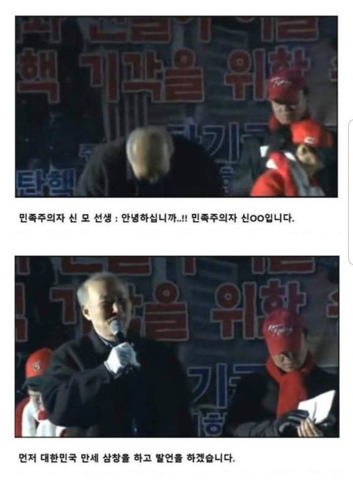 박사모 팩트 몽둥이로 뼈때리는 참어르신 | 인스티즈