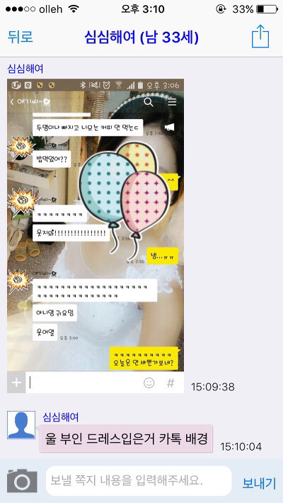 랜덤채팅에서 유부남 구하는척 해봤다.jpg | 인스티즈