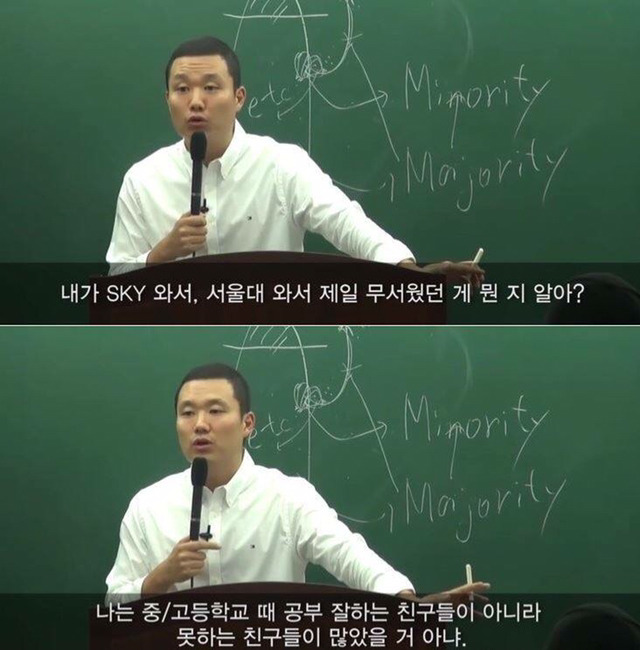 서울대출신이 말하는 지방대생과 서울대생의 차이 | 인스티즈