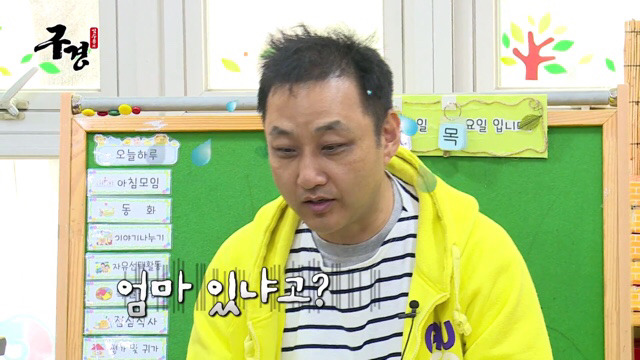 유치원에 간 김수용 | 인스티즈