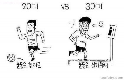 20대 vs 30대 | 인스티즈