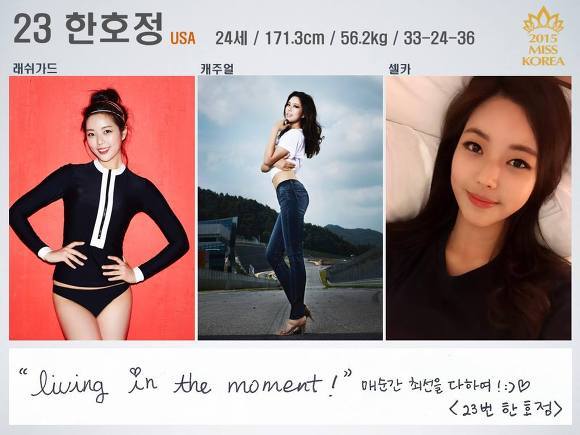 2015 미스코리아 미 평소 일상 모습 | 인스티즈