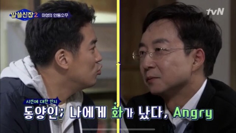 [데이터주의] 시선과 관련된 오해 | 인스티즈