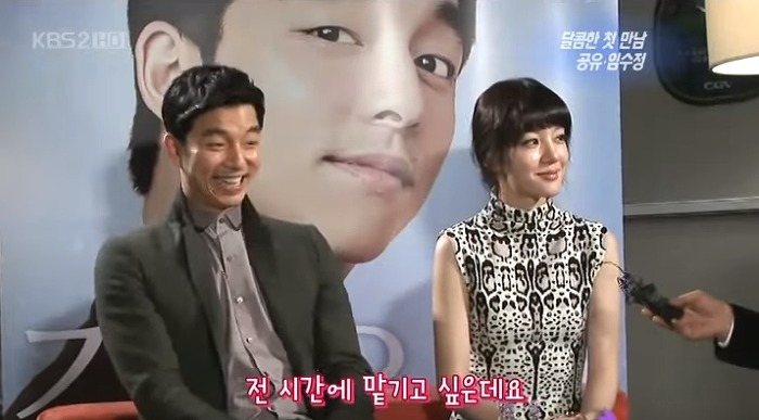 너무 당찬 임수정 때문에 당황하는 공유 ㅋㅋㅋㅋㅋㅋㅋㅋㅋ.JPG | 인스티즈