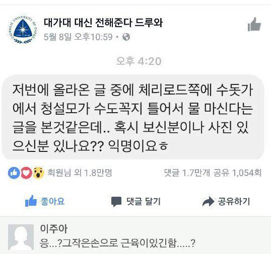 수도꼭지 돌리는 청설모 | 인스티즈