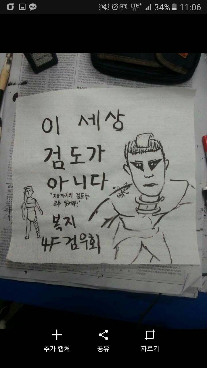 한양대 검도 동아리 대자보 | 인스티즈