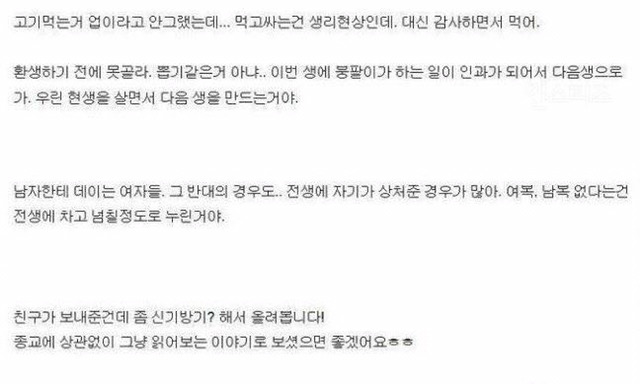 무당이 말하는 인생에 대하여 | 인스티즈