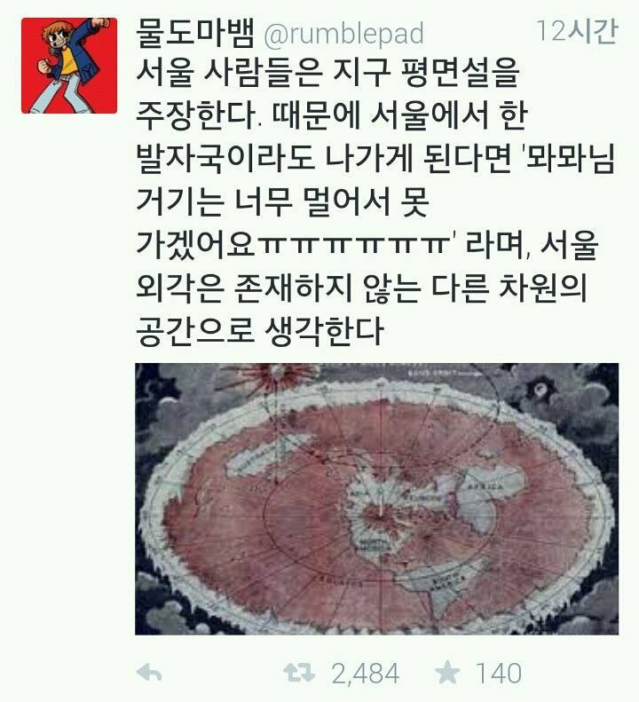 경기도 사람들 공감.jpg | 인스티즈