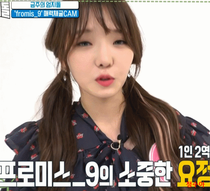 약속회 당첨기원 프로미스 나인 노지선 | 인스티즈