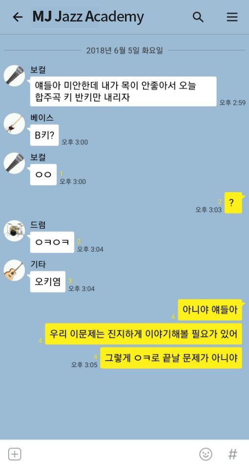 피아노 수강생이 정색을 하며 빡치는 상황.kkao | 인스티즈