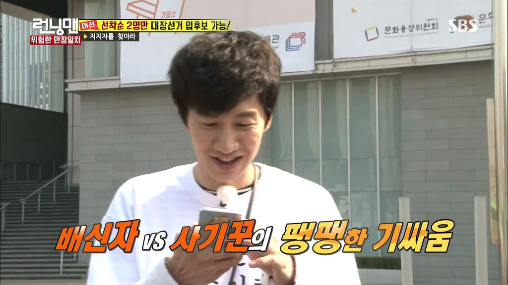 런닝맨 레전드였던 하하vs광수 두뇌싸움 | 인스티즈