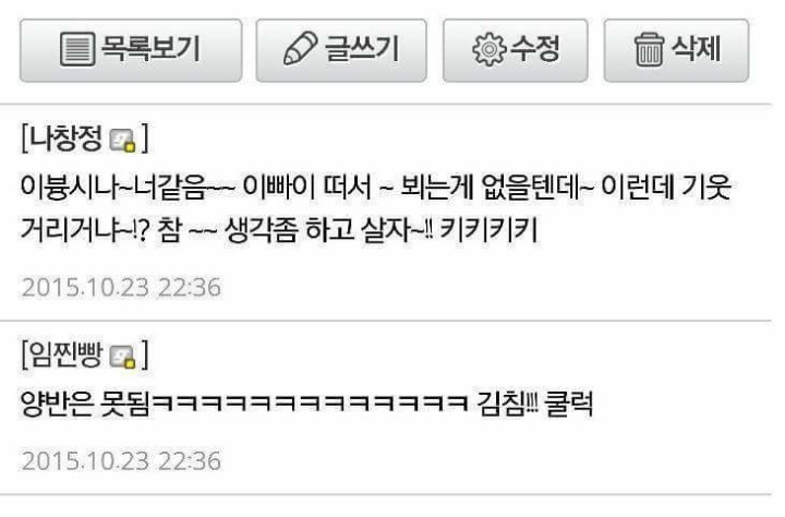 욕이 찰진 남자 연예인 .jpg | 인스티즈