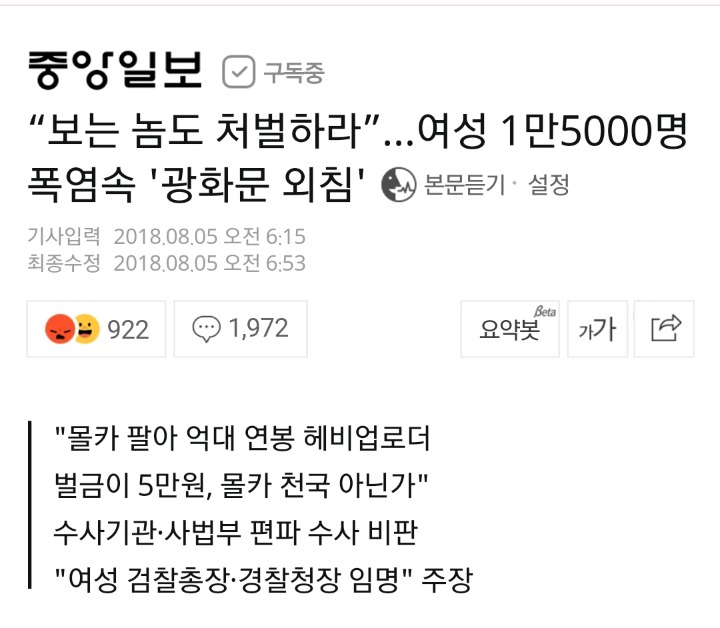 중앙일보 15,000명 | 인스티즈