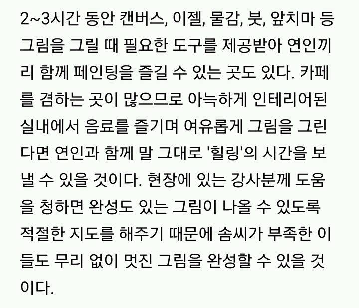 정적인 연인들을 위한 이색 데이트 장소 10 | 인스티즈