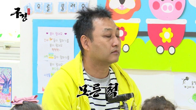 유치원에 간 김수용 | 인스티즈