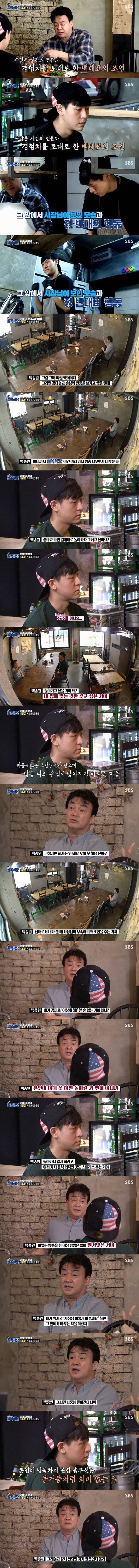 [골목식당] 고집부리는 경양식집 | 인스티즈