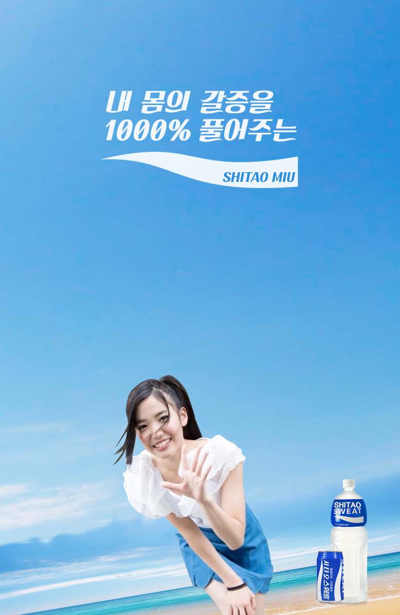 내 몸의 갈증을 1000% 풀어주는.jpg | 인스티즈