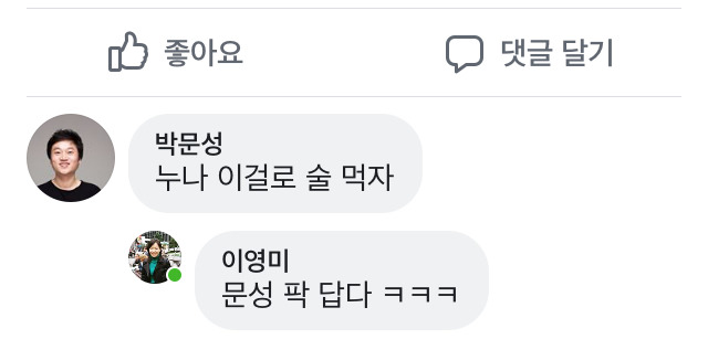 이영미 기자 페북 ㄷㄷㄷ | 인스티즈