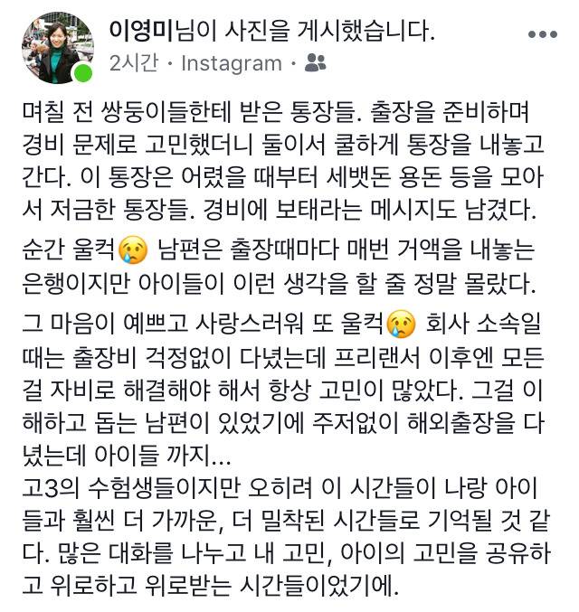 이영미 기자 페북 ㄷㄷㄷ | 인스티즈