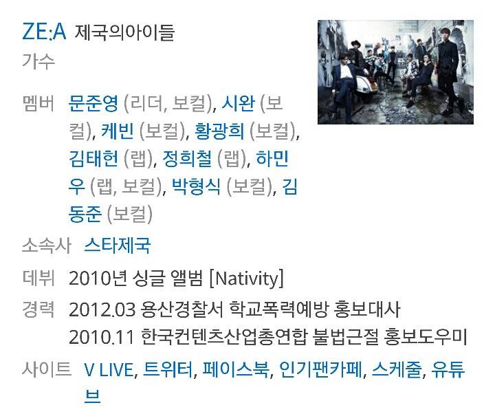 멤버 구성만 보면 ㅎㄷㄷ한 남자아이돌 그룹 | 인스티즈