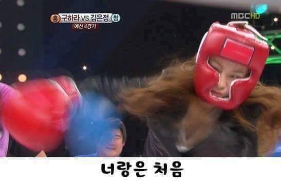 태어나서 싸움 처음해보는 구하라 | 인스티즈