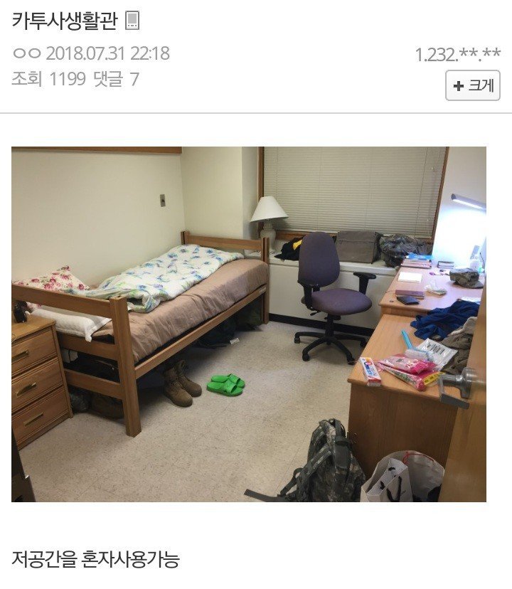 카투사 생활관.jpg | 인스티즈