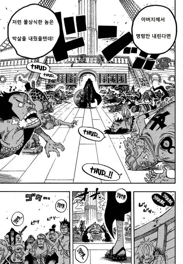 사황 샹크스의 신세계 싸움+생활방법 | 인스티즈