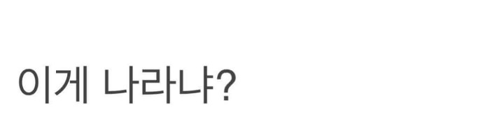 생각할수록 진짜 신기한 잉글랜드 jpg | 인스티즈