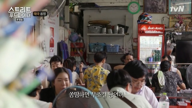 [스트리트푸드파이터] 태국 옥수수 쏨땀과 닭날개 구이 | 인스티즈