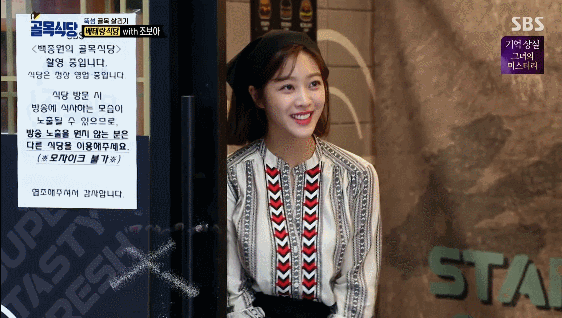 장사 요정 조보아.jpgif | 인스티즈