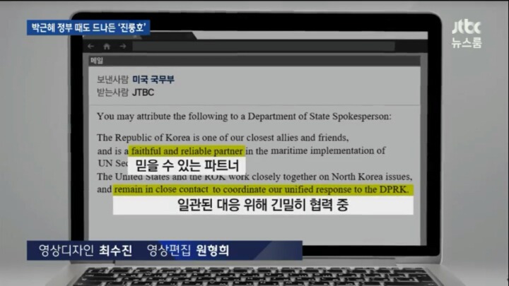 북한산 석탄의심 '진룽호' 32차례나 입항 | 인스티즈