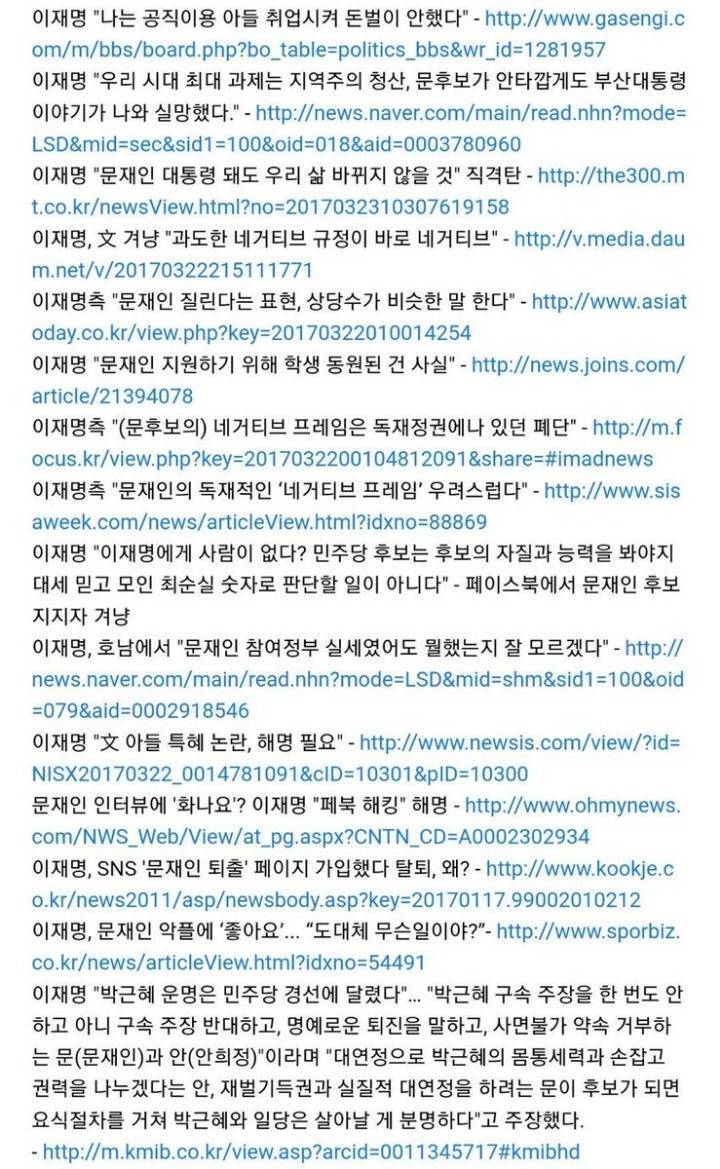 쿨타임 차서 다시 보는 이재명 | 인스티즈