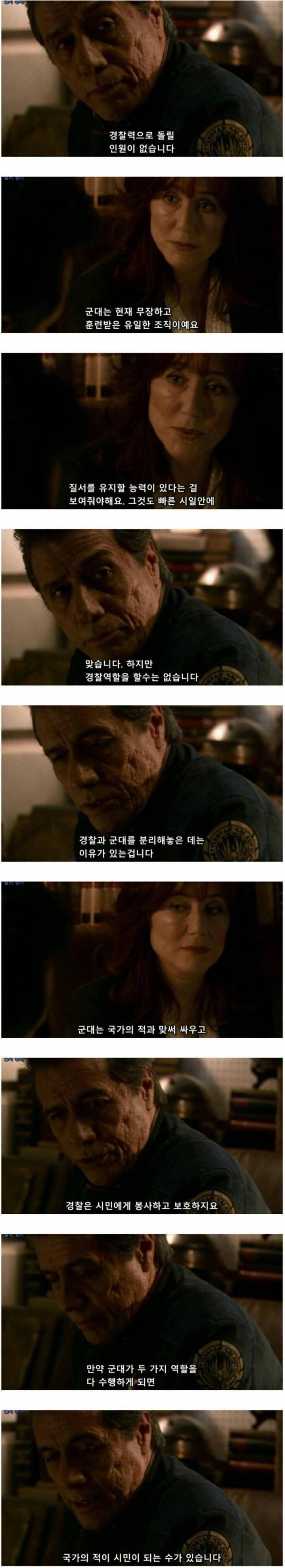 군인과 경찰이 분리되어있는 이유 | 인스티즈