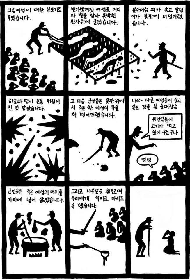 [분노조심] 위안소에서 도망나오다가 잡혀서 온몸에 문신 당한... 할머니... | 인스티즈