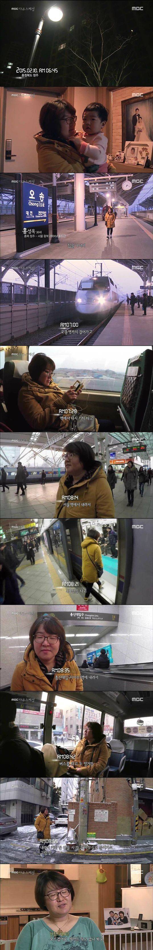 직장인 출퇴근 레전드 jpg | 인스티즈