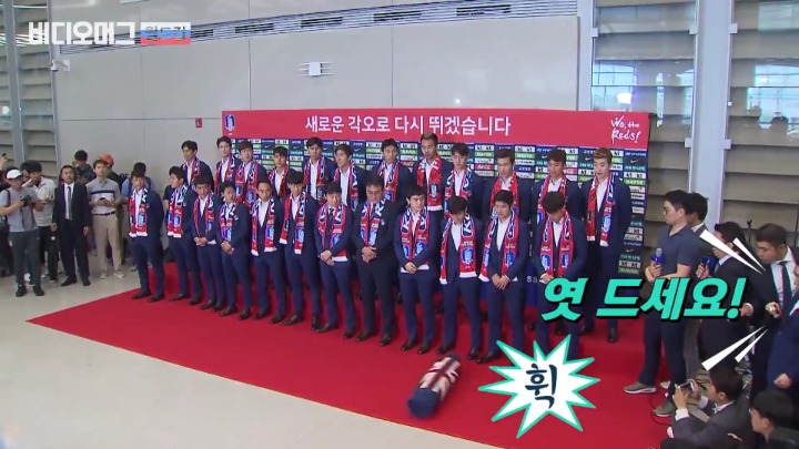 대표팀 귀국길에 베게를 던진 이유 (황당 주의) | 인스티즈