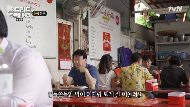 [스트리트푸드파이터] 태국 옥수수 쏨땀과 닭날개 구이 | 인스티즈