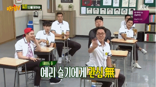 [레드벨벳] 내 멋대로 만든 아는형님 움짤 2탄 | 인스티즈