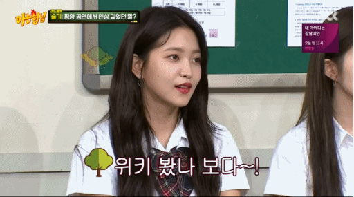 [레드벨벳] 내 멋대로 만든 아는형님 움짤 2탄 | 인스티즈