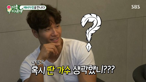 축가 팽당한 김종국.jpg | 인스티즈