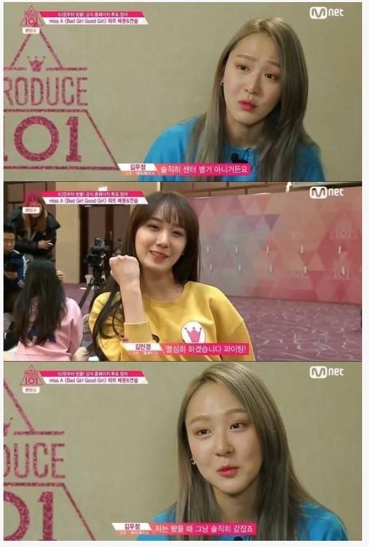 프로듀스101 그 시즌.... 가공되지 않은 날 것..jpg | 인스티즈